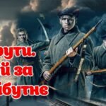 Фото розробки: День пам’яті Героїв Крут 29 січня(презентація+конспект+оформлення дошки+ роздатковий матеріал)