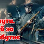 День пам’яті Героїв Крут 29 січня(презентація+конспект+оформлення дошки+ роздатковий матеріал)