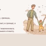 Фото розробки: Презентація на тему : “Хто ми?” громадянська освіта, 6 клас