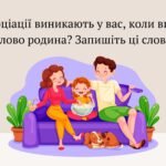 Фото розробки: Презентація на тему : “Хто ми?” громадянська освіта, 6 клас