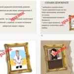 Фото розробки: Презентація “Влада. Управління спільнотами. Влада і носії влади. Демократія, її переваги та ризики”