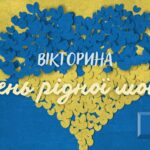 Інтерактивна вікторина до Міжнародного дня рідної мови 21 лютого (на знання українських прислів’їв та приказок)