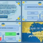 Фото розробки: Інтерактивна вікторина до Міжнародного дня рідної мови 21 лютого (на знання українських прислів’їв та приказок)