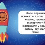 Фото розробки: Заняття для дітей дошкільного віку “Космос”