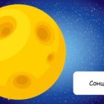 Фото розробки: Заняття для дітей дошкільного віку “Космос”
