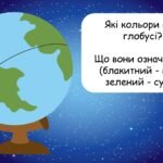 Фото розробки: Заняття для дітей дошкільного віку “Космос”