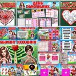 Фото розробки: День закоханих