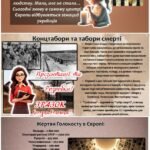 Фото розробки: Міжнародний день пам’яті жертв Голокосту