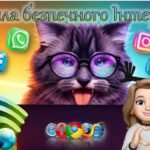 До Дня безпеки в інтернеті – Правила безпечного Інтернету