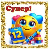 Мотиваційні наліпки смайлики для оцінювання навчальних досягнень учнів.