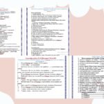 Фото розробки: Самостійні роботи із зарубіжної літератури для 7 класу за підручником О.Ніколенко з відповідями.