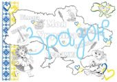 Мегарозмальовка “Україна”