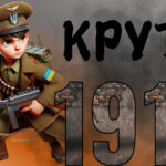 Презентація до Дня вшанування пам’яті Героїв Крут 29 січня 1918 року