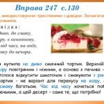 Фото розробки: Презентація “Написання прислівників разом, окремо, з дефісом” (7 клас НУШ за підручником А.В.Онатій, Т.П.Ткачука)