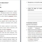 Фото розробки: Підсумкова робота “Дієприслівник”