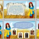 Фото розробки: Презентація “День Соборності України” ( 22 січня)