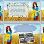 Фото розробки: Презентація “День Соборності України” ( 22 січня)