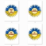 Фото розробки: День єднання – 16 лютого ( оформлення дошки )