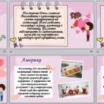 Фото розробки: Презентація до Дня святого Валентина ( 14 лютого )