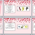 Фото розробки: Розваги до Дня святого Валентина ( презентація )