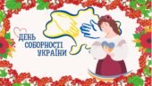 Презентація “День Соборності України”