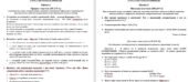 КОМПЛЕКСНА ПІДСУМКОВА РОБОТА за темою “Слухаємо голоси природи” (5 кл.), Ніколенко