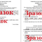 КПР з української мови для 6 класу за темою «Іменник» (Відмінювання та правопис іменників)