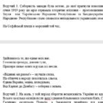 Фото розробки: Сценарій до Дня Соборності України 2025 “Соборність у серці народу”
