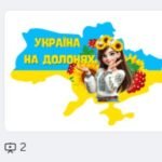 Фото розробки: Презентація до Дня Соборності України 2025 “Від Заходу й до Сходу: єдність українського народу”, розтяжка, банер, конспект.