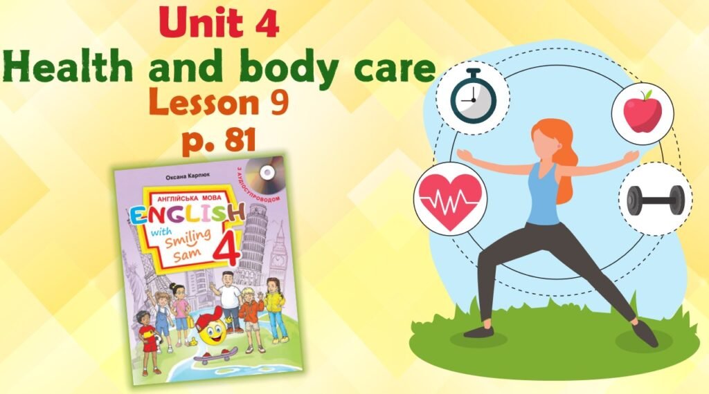 Головне зображення розробки: Презентація для 4 класу до 9 уроку “Unit 4. Health and body care” с.81 (до підручника О.Карп’юк)