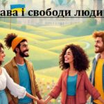 Презентації та конспекти до уроків з курсу Громадянська освіта 7 клас. Тема 2-4 за програмою авт. Васильків І. Д., Кравчук В. М., Танчин І. З.