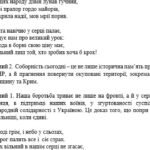 Фото розробки: Сценарій до Дня Соборності України 2025 “Соборність у серці народу”
