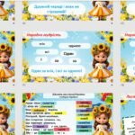 Фото розробки: Презентація до Дня Соборності України “Тернистий шлях до соборності”, оформлення