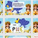 Фото розробки: Презентація до Дня Соборності України “Тернистий шлях до соборності”, оформлення