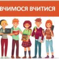 Презентація “Вчимося вчитися ” ( 7 клас НУШ)