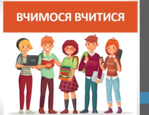 Презентація “Вчимося вчитися ” ( 7 клас НУШ)