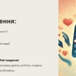 Фото розробки: Презентації та конспекти до уроків з курсу Громадянська освіта 7 клас. Тема 2-4 за програмою авт. Васильків І. Д., Кравчук В. М., Танчин І. З.