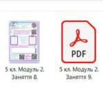 Фото розробки: Робочі аркуші “Безпековий практикум” 5 кл. Модуль 2. Мінна безпека