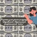 Картка для усного рахунку “Додавання і віднімання раціональних чисел”