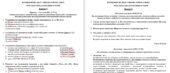 КОМПЛЕКСНА ПІДСУМКОВА РОБОТА за темою “Розслідуємо детективні історії” (7 кл.)