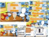 Інформаційний комплект “Посуд та начиння”