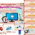 Інформаційний комплект “Побутова техніка”