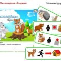Дидактична гра “Мнемодоріжки. Тварини”