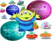 Гра “Прибульці”. Види речень за метою висловлювання