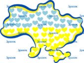 Карта співпраці “Моя Соборна Україна”