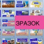 Фото розробки: ПРЕЗЕНТАЦІЯ “22 СІЧНЯ – ДНЕНЬ СОБОРНОСТІ УКРАЇНИ”