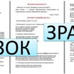 Фото розробки: КПР. ГР 1, ГР 2, ГР 3, ГР 4. Дієприкметник. Дієслівні форми на -но, -то. 7 клас