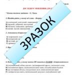 Фото розробки: КПР. ГР 3, ГР 4. Дієприкметник. Дієслівні форми на -но, -то. 7 клас