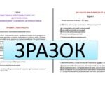 Фото розробки: КПР. ГР 2, ГР 4. Дієприкметник. Дієслівні форми на -но, -то. 7 клас