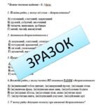 Фото розробки: КПР. ГР 4. Дієприкметник. Дієслівні форми на -но, -то. 7 клас